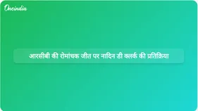 नादिन डी क्लर्क ने महिला प्रीमियर लीग के पहले मैच में मुंबई इंडियंस पर आरसीबी की जीत पर चर्चा की।