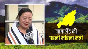Women's Day से पहले नागालैंड में रचा गया इतिहास, सलहूतुनू क्रुसे बनीं पहली महिला मंत्री
