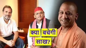 UP By-Polls 2024: यूपी की इन 10 सीटों पर फ‍िर चुनावी टक्कर! BJP लेगी बदला या राहुल-अखिलेश की जोड़ी करेगी धमाल?