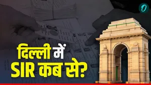 Delhi SIR Form: दिल्ली में कब से शुरू हो रहा SIR? BLOs तैयार, जानें ECI का अपडेट-ऐसे करें 2002 Voter List चेक 