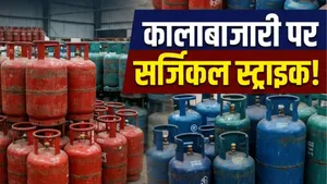 LPG Cylinder Raid: 12,000 छापे, 15,000 सिलेंडर बरामद, 10 लोग गिरफ्तार! कालाबाजारी के खिलाफ एक्शन से हड़कंप