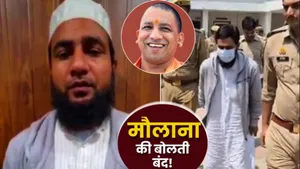 Maulana Abdullah Salim Chaturvedi कौन है? CM Yogi की मां पर अभद्र टिप्पणी पर 900KM दूर से UP STF ने दबोचा 