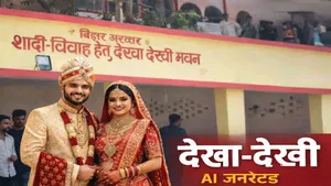 Dekha Dekhi Bhawan: 'यहां लाइन मारना गलत नहीं', क्या है देखा-देखी भवन? क्यों हुआ वायरल? 