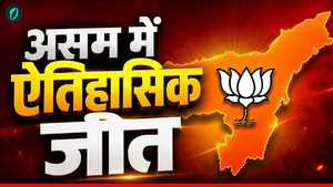 असम का जनादेश: सांस्कृतिक पुनर्जागरण, विकास और वैचारिक राजनीति की निर्णायक जीत