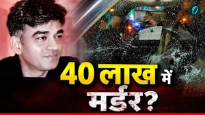 Chandranath Rath: बिहार से जुड़े रथ की हत्या के तार! कहां से आए थे भाड़े के शूटर्स? क्या है 40 लाख का मामला? 