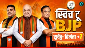 Switch To BJP: सुवेंदु-हिमंता समेत 7 और नेता, जो दूसरी पार्टी से BJP में आए और बने CM, अगला कौन?