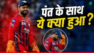 Rishabh Pant Fined: ऋषभ पंत पर गिरी गाज! CSK पर धमाकेदार जीत के बाद लगा लाखों का जुर्माना, क्या था कसूर? 