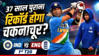 Vaibhav Sooryavanshi Record: सचिन तेंदुलकर का रिकॉर्ड तोड़ सकते हैं वैभव सूर्यवंशी, खत्म होगा इंतजार? 