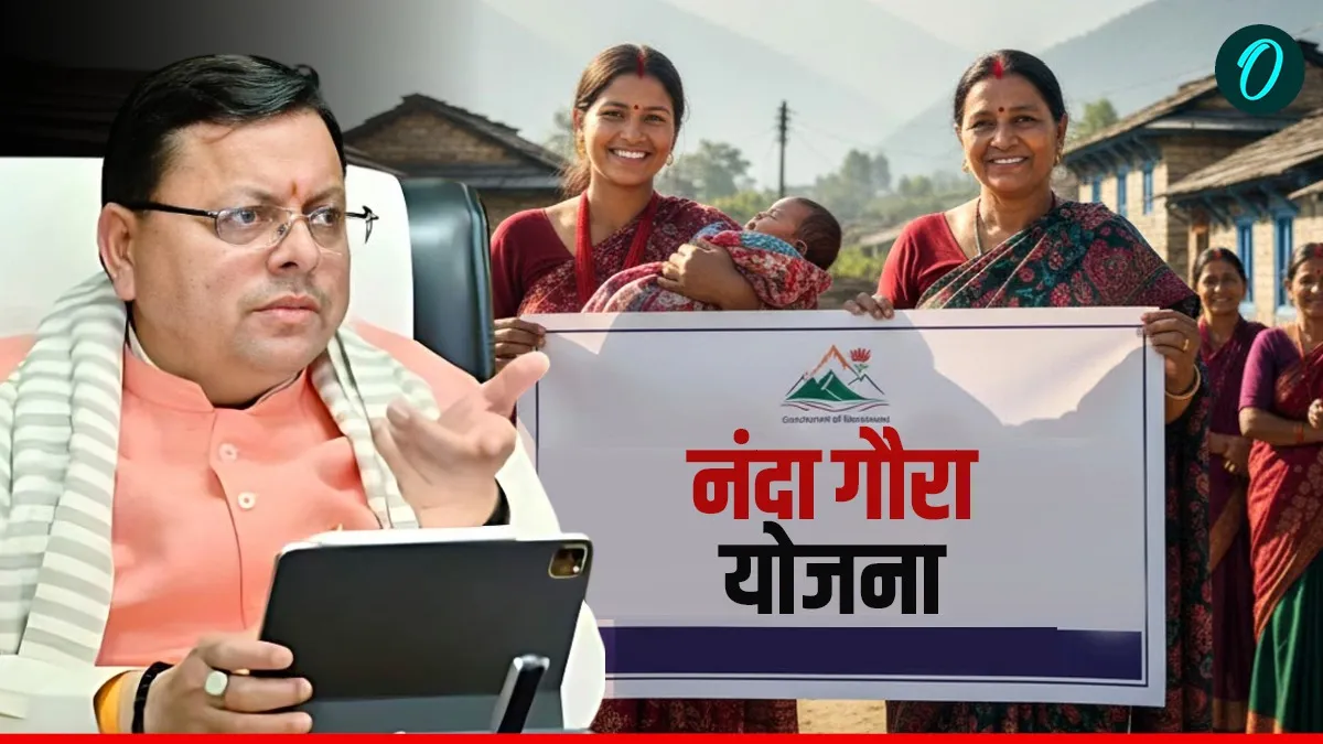 बेटियों की मौज! जन्म से लेकर 12वीं तक सरकार देगी ₹62,000