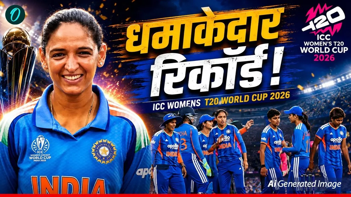 वर्ल्ड कप में Harmanpreet Kaur इतिहास रचने को तैयार, ऐसा करने वाली बनेगी दुनिया की पहली खिलाड़ी?