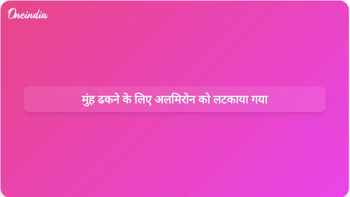 विश्व कप में मुंह ढकने के लिए मिगुएल अल्मिरोन को एक मैच के निलंबन का सामना करना पड़ सकता है
