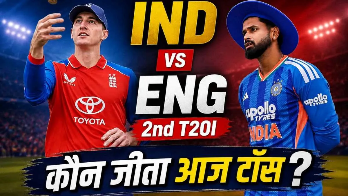 Aaj Ke Match Ka Toss Kon Jeeta 4 July: भारत vs इंग्लैंड, क्या वैभव सूर्यवंशी का हुआ आज डेब्यू?