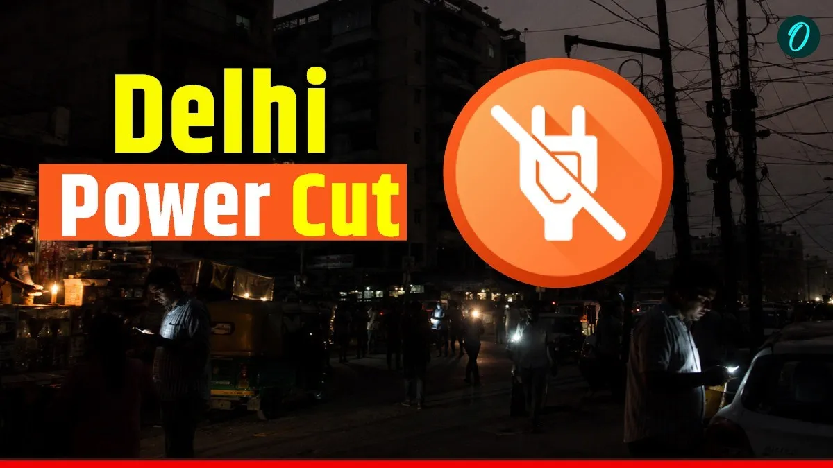Delhi Power Cut: सावधान! 15 जुलाई को साउथ दिल्ली के इन इलाकों में रहेगा अंधेरा, लिस्ट में चेक करें अपना एरिया