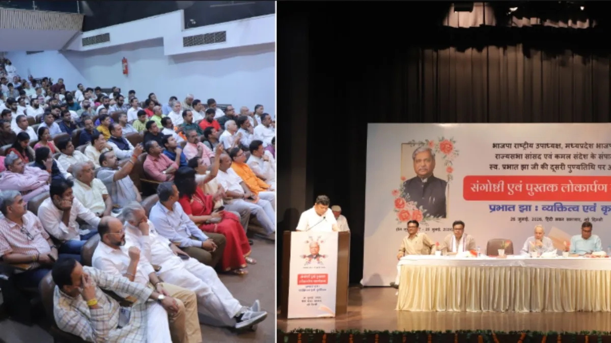 'प्रभात झा ने विचार और संगठन से गढ़ी भाजपा की मजबूत नींव'- BJP मंत्री राज भूषण चौधरी