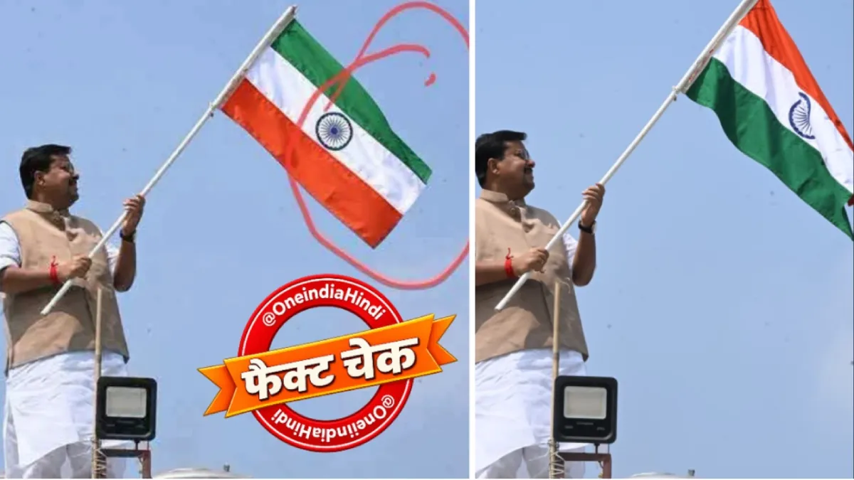 क्या BJP राष्ट्रीय अध्यक्ष Nitin Nabin ने अपने घर पर गलत तिरंगा फहराया? वायरल तस्वीर की सच्चाई जानें