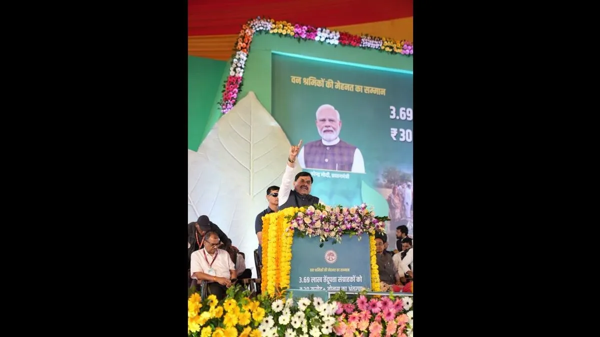 MP News: CM मोहन यादव की बैतूल को बड़ी सौगात, 3.69 लाख तेंदूपत्ता संग्राहकों के खातों में भेजे 30 करोड़ रुपये से अधिक के बोनस