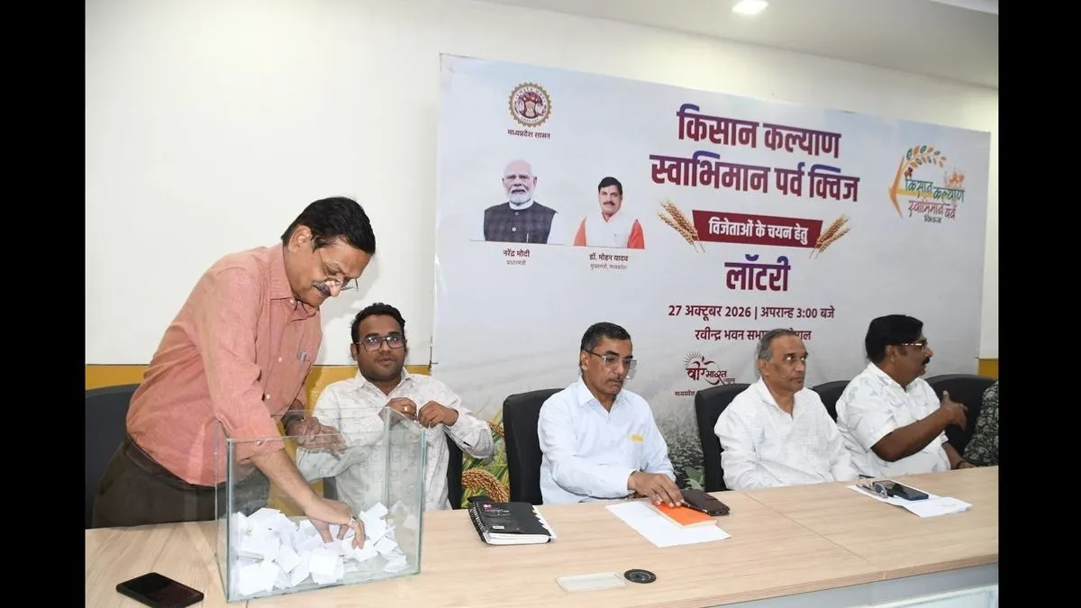 MP में 165 किसानों को मिलेंगे ट्रैक्टर, बुलेट और ई-स्कूटर, लॉटरी से हुआ विजेताओं का चयन