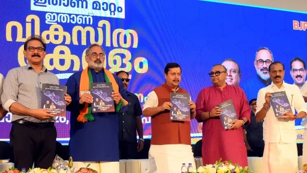 വികസിത കേരളം: ഓരോ മലയാളിക്കും ആത്മവിശ്വാസവും സുരക്ഷിതത്വവും ഉറപ്പാക്കാൻ ബിജെപി
