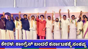 Kerala Assembly Elections 2026 Congress Win Could Spell Trouble For Karnataka Here S Why