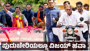 Puducherry Polls 2026 Who Will Win Statehood Status Emerges As Key Debate Tvk Vijay Influence