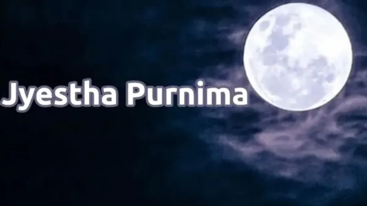 ಜ್ಯೇಷ್ಠ ಹುಣ್ಣಿಮೆಯ ಇಂದು ಅಪರೂಪದ ಗ್ರಹಗಳ ಸಂಯೋಗ : 6 ರಾಶಿಯವರಿಗೆ ಒಲಿಯುವುದು ಸಂಪತ್ತು, ಸಮೃದ್ಧಿ