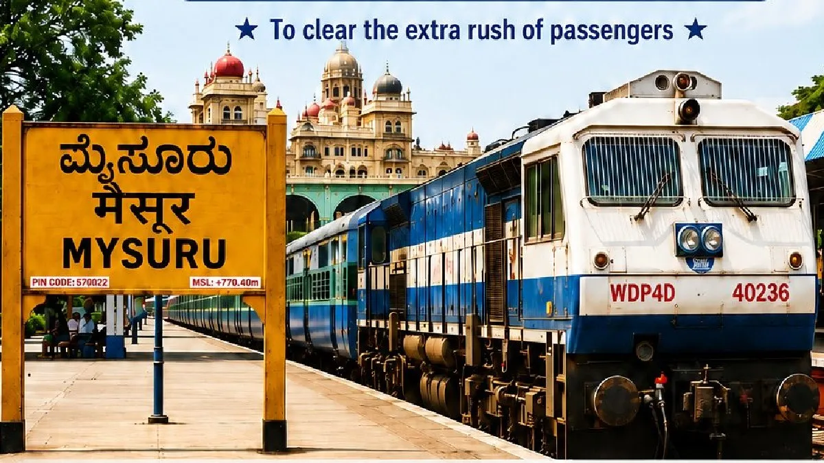 ಪ್ರಯಾಣಿಕರೇ ಗಮನಿಸಿ: ಮೈಸೂರು ವಿಶೇಷ ಎಕ್ಸ್‌ಪ್ರೆಸ್ ರೈಲು ಸೇವೆ ವಿಸ್ತರಣೆ