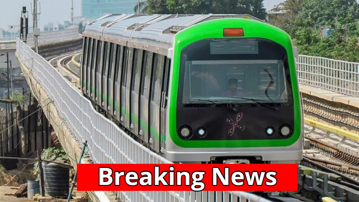 Namma Metro: ಹಸಿರು ಮಾರ್ಗದ ಸೇವೆಯಲ್ಲಿ ಇಂದು ಬೆಳಗ್ಗೆ ಭಾರೀ ವ್ಯತ್ಯಯ! ದುರಸ್ತಿ ಬಳಿಕವೇ ಎಂದಿನಂತೆ ಸೇವೆ ಆರಂಭ