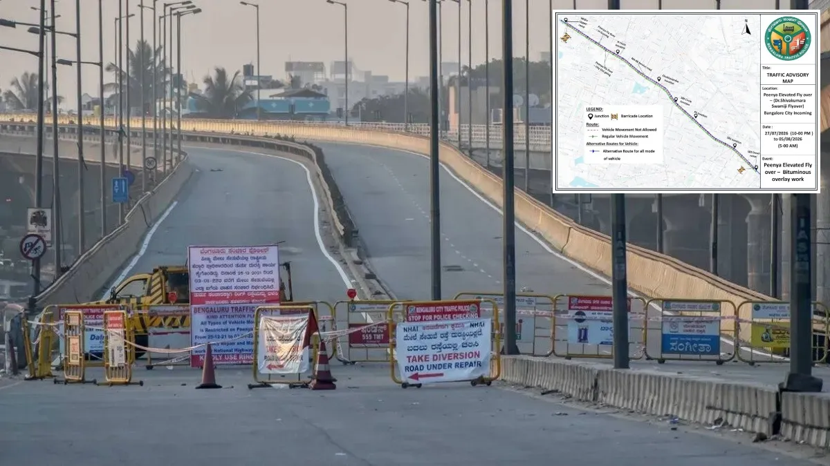 Peenya Flyover: ಬೆಂಗಳೂರು-ತುಮಕೂರು ಪ್ರಯಾಣಿಕರೇ ಗಮನಿಸಿ: ಪೀಣ್ಯ ಫ್ಲೈಓವರ್ 8 ದಿನ ರಾತ್ರಿ ಸಂಚಾರ ನಿಷೇಧ