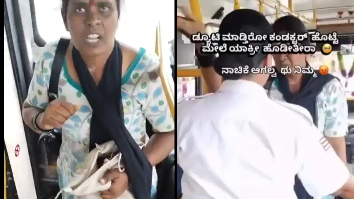 BMTC ಕಂಡಕ್ಟರ್ ಟಿಕೆಟ್ ಬ್ಯಾಗ್ ಕದ್ದ ಚಾಲಾಕಿ ಮಹಿಳೆ! ನೋಡೋಕೆ ಮುಖ ಸೈಲೆಂಟು, ಮಾಡಿದ ಕೆಲಸ ವೈಲೆಂಟೂ! Video