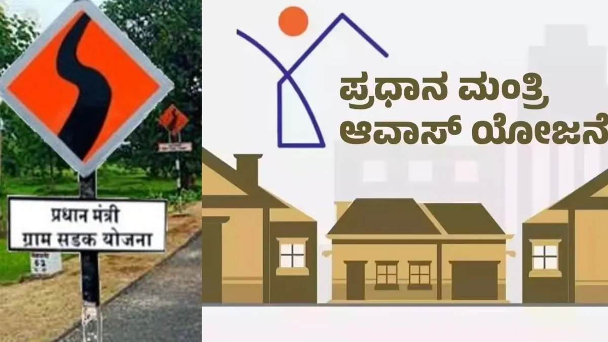 ಕರ್ನಾಟಕದ ಗ್ರಾಮೀಣಾಭಿವೃದ್ಧಿ ಯೋಜನೆಗಳಿಗೆ ಕೇಂದ್ರ ಸರ್ಕಾರದ ಮೆಚ್ಚುಗೆ