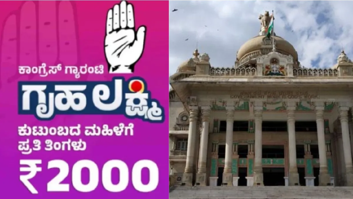 "ಗೃಹಲಕ್ಷ್ಮಿ ಯೋಜನೆ ಬಗ್ಗೆ ವಿಶ್ವ ಬ್ಯಾಂಕ್‌ನಿಂದ ಪ್ರಶಂಸೆ, ಶೀಘ್ರವೇ ಗ್ರಾಮ ಪಂಚಾಯಿತಿ ಚುನಾವಣೆ"