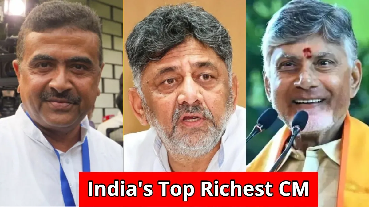 ಭಾರತದ ಶ್ರೀಮಂತ CM ಯಾರು? ಡಿಕೆ ಶಿವಕುಮಾರ್ ಗೆ ಅಗ್ರಸ್ಥಾನ, ಉಳಿದವರಿಗೆ ಯಾವ ಸ್ಥಾನ? ಕ್ರಿಮಿನಲ್ ಕೇಸ್‌ಗಳ ಪಟ್ಟಿ
