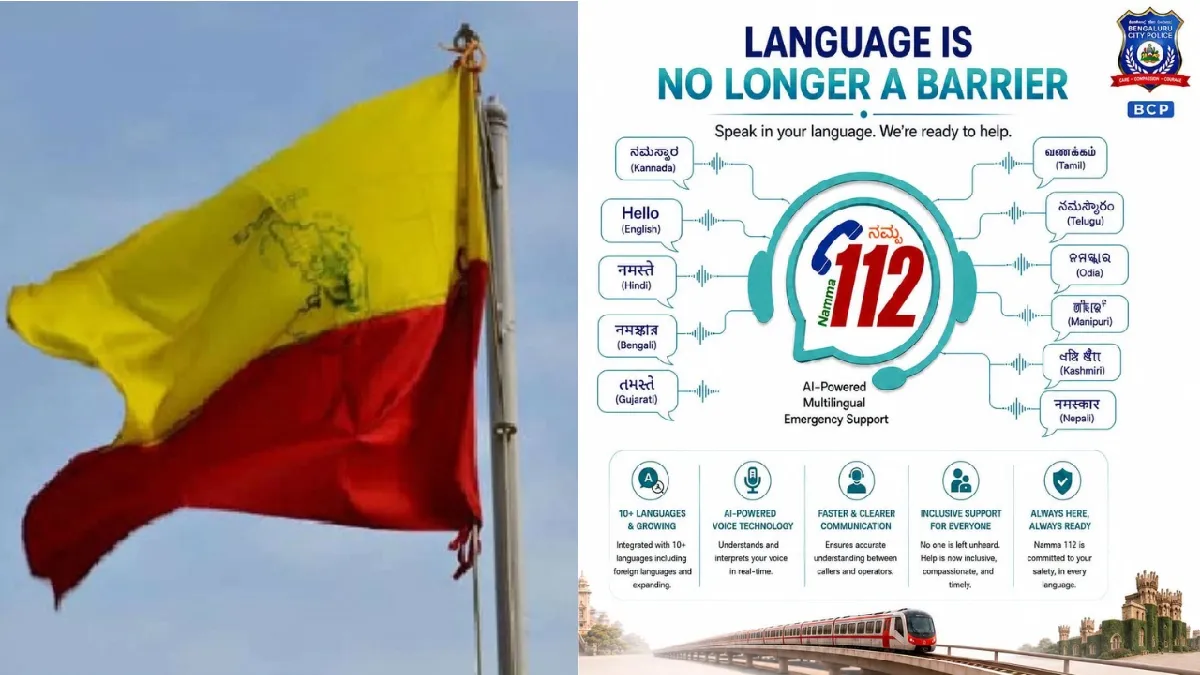 Kannada: ತಮಿಳು, ತೆಲುಗು - ಹಿಂದಿಯಲ್ಲೂ ಸೇವೆ ಎಂದ ಬೆಂಗಳೂರು ಪೊಲೀಸರು: ಡೆಲ್ಲಿಯಲ್ಲೇ ಇಲ್ಲದ್ದು ಇಲ್ಯಾಕೆ ಕನ್ನಡಿಗರ ಪ್ರಶ್ನೆ