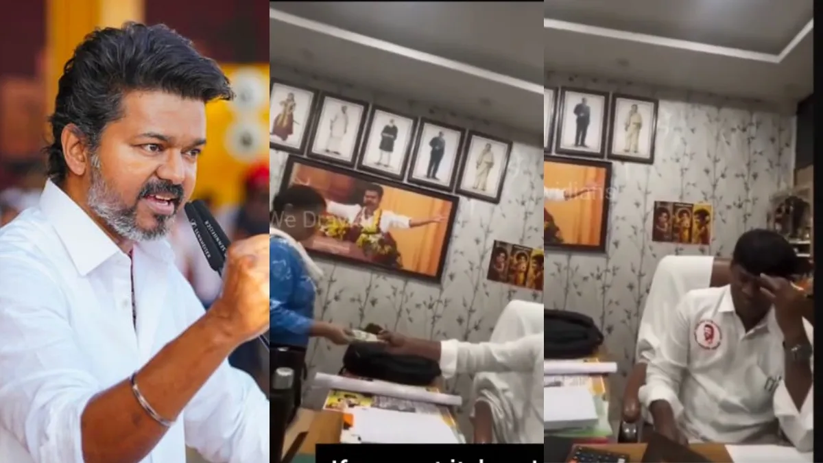 TVK ವಿಜಯ್ ಪಕ್ಷದಲ್ಲೇ ಲಂಚದಾಟ? ಗುತ್ತಿಗೆದಾರರಿಂದ ₹1.30 ಲಕ್ಷ ಪಡೆದ ನಾಯಕ; ವಿಡಿಯೋ ವೈರಲ್