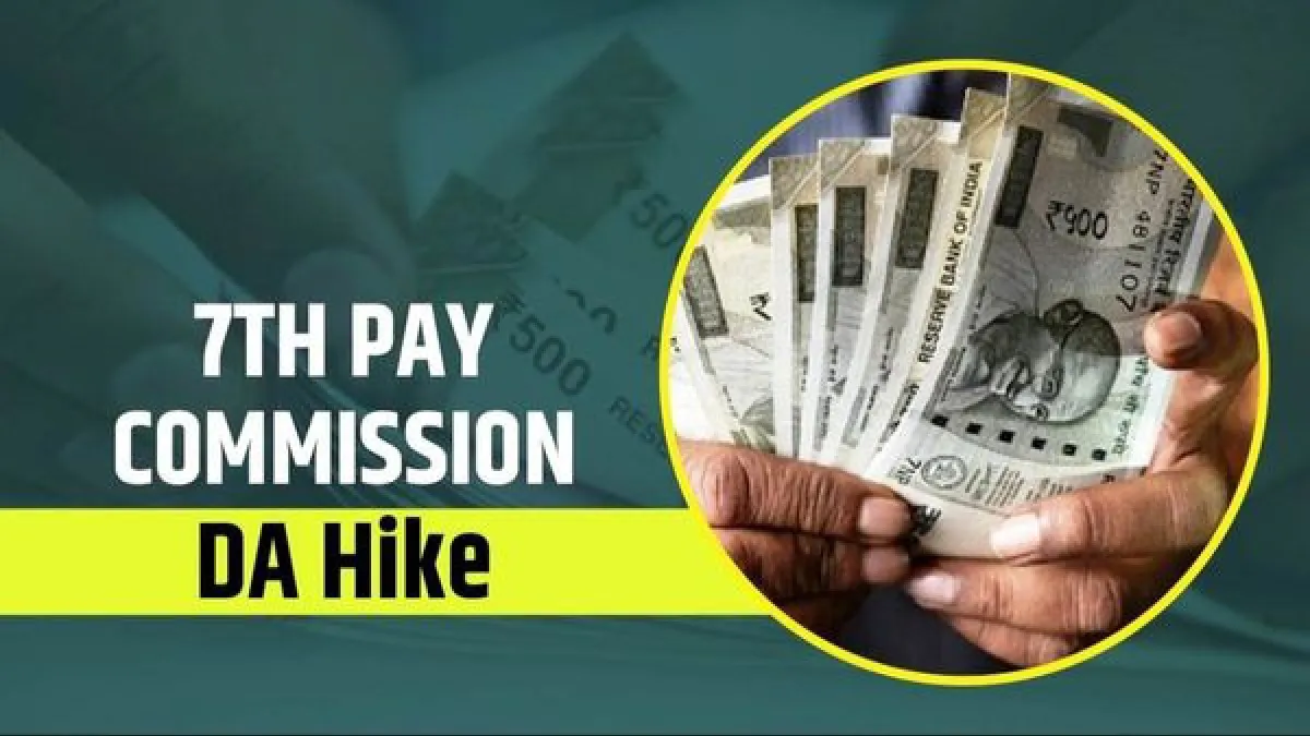 7th Pay Commission: ಸರ್ಕಾರಿ ನೌಕರರರು ಪಿಂಚಣಿದಾರರ ಡಿಎ / ಡಿಆರ್‌ ಶೇ.63 ರಷ್ಟು ಹೆಚ್ಚಳ