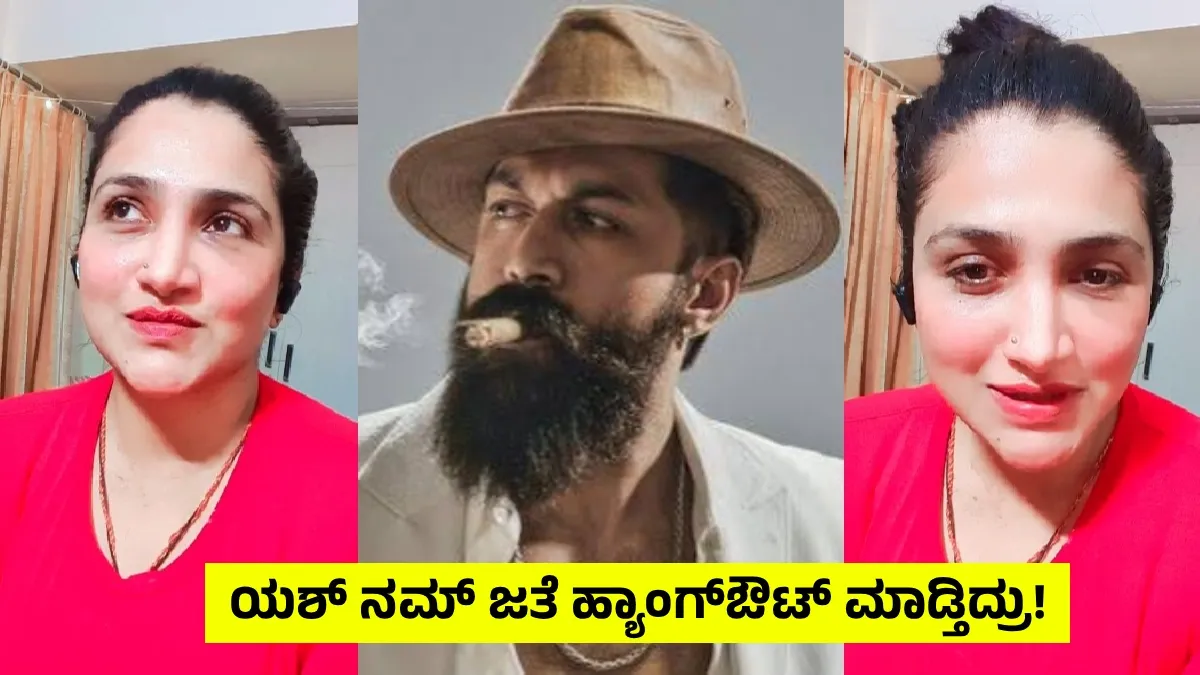 'Toxic' ಟೀಕೆ ಬಳಿಕ ಯಶ್ ಫ್ಯಾನ್ಸ್ಗೆ ರಿಷಿಕಾ ಸಿಂಗ್ ತಿರುಗೇಟು: 'ನಿಮಗೆ ಉಗಿಬೇಕು' ಎಂದ ನಟಿ; ಫ್ಯಾನ್ಸ್ ಹೇಳಿದ್ದೇನು?
