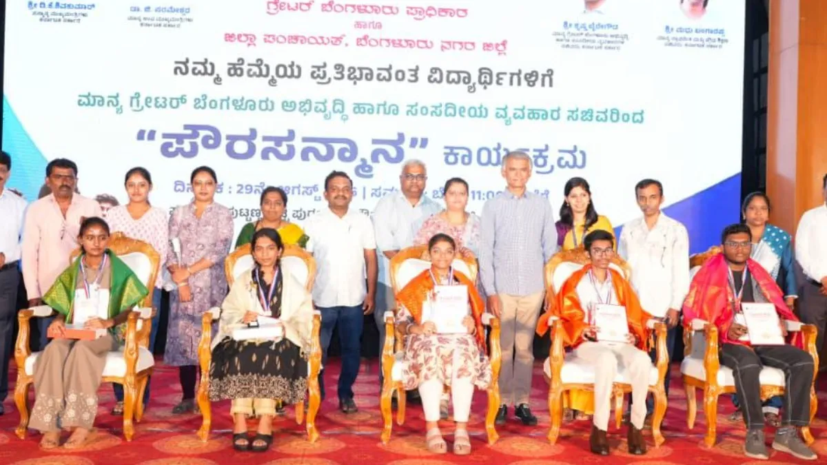 'ನಮ್ಮೂರು ಹೆಮ್ಮೆ ಪೌರ ಸನ್ಮಾನ'ಕ್ಕೆ ಪಾತ್ರರಾದ 181 ವಿದ್ಯಾರ್ಥಿಗಳು! 625 ಅಂಕ ಪಡೆದವರಿಗೆ ಟ್ಯಾಬ್ಲೆಟ್: ಕೃಷ್ಣ ಬೈರೇಗೌಡ