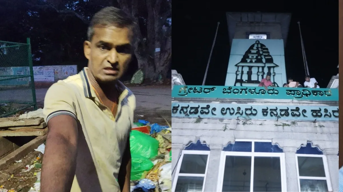 ಕಸ ಎಸೆಯುವುದನ್ನು ಪ್ರಶ್ನಿಸಿದಕ್ಕೆ ಮಾರ್ಷಲ್ ಮೇಲೆ ಹಲ್ಲೆ; ವ್ಯಕ್ತಿ ವಿರುದ್ಧ FIR ದಾಖಲು