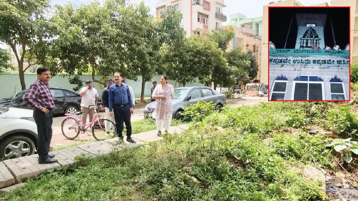 Property: ಖಾಲಿ ಸೈಟ್‌ನಲ್ಲಿ ಕಸ ಹಾಕಿದ್ರೆ ಹುಷಾರ್: ಮಾಲೀಕರ ಆಸ್ತಿ ವಶಕ್ಕೆ ಪಡೆಯಲು ಜಿಬಿಎ ಪ್ಲ್ಯಾನ್