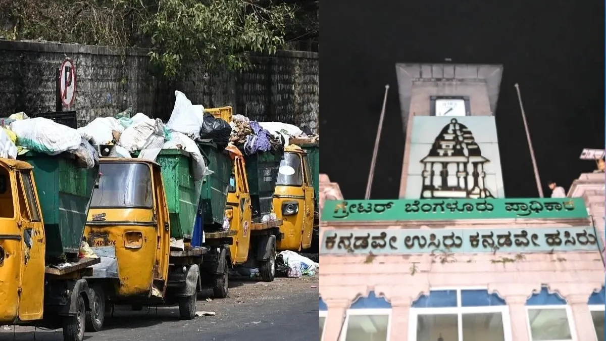 Bengaluru Garbage Rules: ಕಸ ನಿರ್ವಹಣೆಗೆ ಹೊಸ ರೂಲ್ಸ್: ಮನೆ ಹೊರಗೆ ವಿಂಗಡಿಸಿ ಕಸ ಸಂಗ್ರಹಿಸಿ: ಸಚಿವ