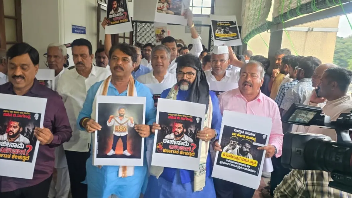 187 ಕೋಟಿ ಹಣ ಲೂಟಿ; ನಾಗೇಂದ್ರ ರಾಜೀನಾಮೆಗೆ ಆಗ್ರಹಿಸಿ 3 ದಿಕ್ಕಿನಲ್ಲೂ ವಿಧಾನಸೌಧ ಮುತ್ತಿಗೆಗೆ ಪ್ಲಾನ್