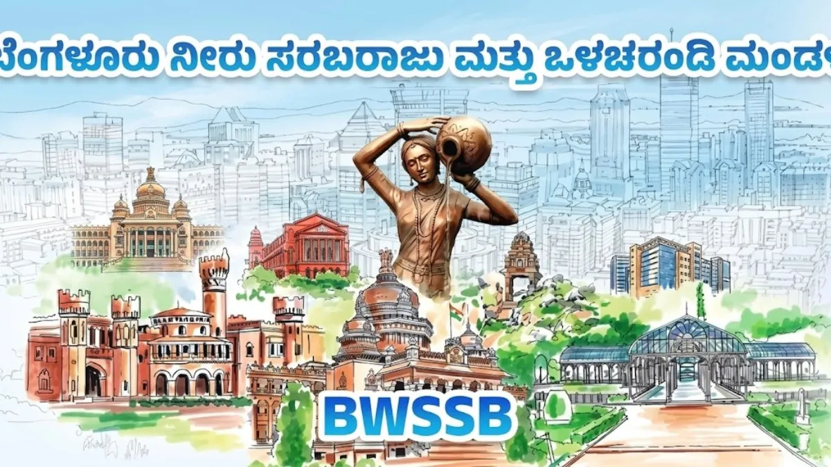BWSSB ಗುಡ್‌ನ್ಯೂಸ್: ನೌಕರರ ಸ್ಥಳೀಯ ಭತ್ಯೆ ಪರಿಷ್ಕರಣೆಗೆ ಸರ್ಕಾರಕ್ಕೆ ಪ್ರಸ್ತಾವನೆ: ಅಧ್ಯಕ್ಷೆ