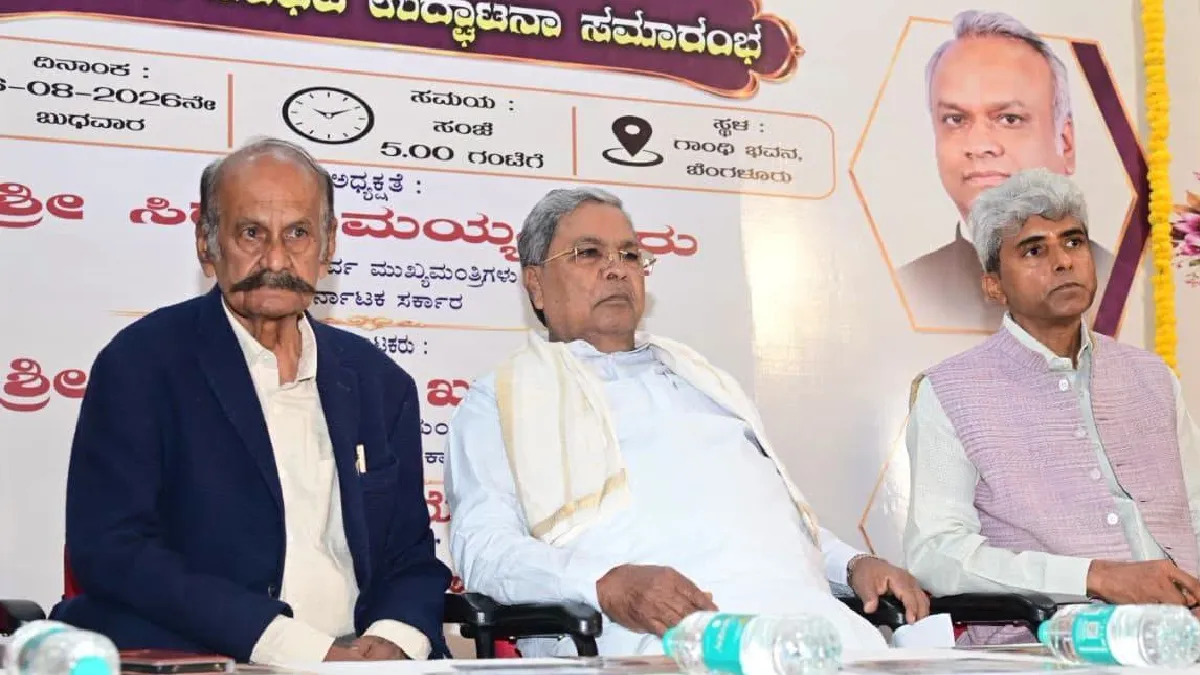 Caste System: ವಿದ್ಯಾವಂತರು ಜಾತಿ ವ್ಯವಸ್ಥೆ ಮೈಗೂಡಿಸಿಕೊಳ್ಳುವುದು ದುರದೃಷ್ಟಕರ ಸಂಗತಿ: ಮಾಜಿ ಸಿಎಂ ಸಿದ್ದರಾಮಯ್ಯ