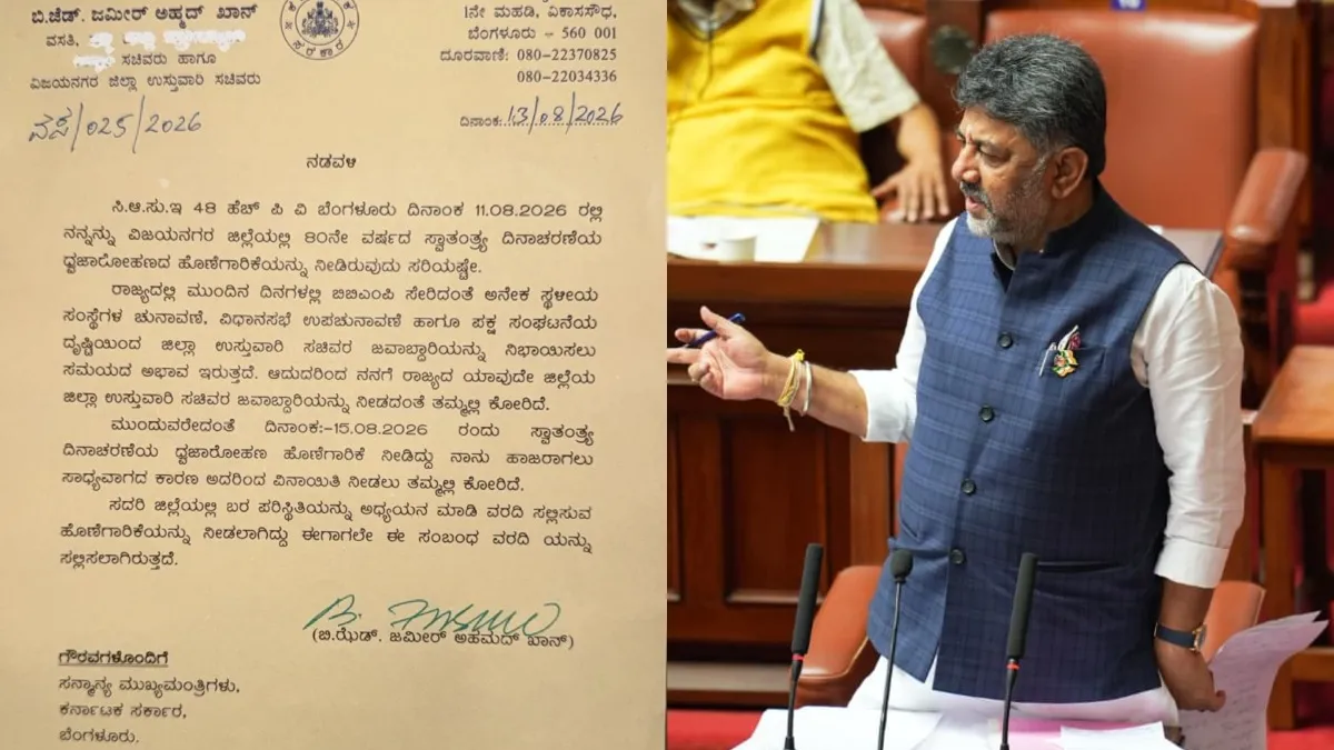 ಯಾವುದೇ ಜಿಲ್ಲೆಯ ಉಸ್ತುವಾರಿ ಬೇಡ: ಸಿಎಂಗೆ ಪತ್ರದ ಮೂಲಕ ಕಾರಣ ಬಿಚ್ಚಿಟ್ಟ ಜಮೀರ್‌