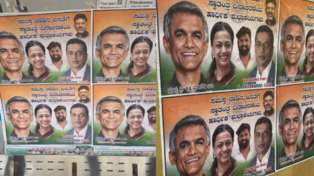 ಕಾನೂನು ಎಲ್ಲರಿಗೂ ಒಂದೇ, ಅನುಮತಿ ಇಲ್ಲದೇ ಅನಧಿಕೃತ ಪೋಸ್ಟರ್ ಅಂಟಿಸಿದ ಬೆಂಬಲಿಗನ ವಿರುದ್ಧವೇ FIR: ಸಚಿವರ ನಡೆಗೆ ಭಾರೀ ಮೆಚ್ಚುಗೆ