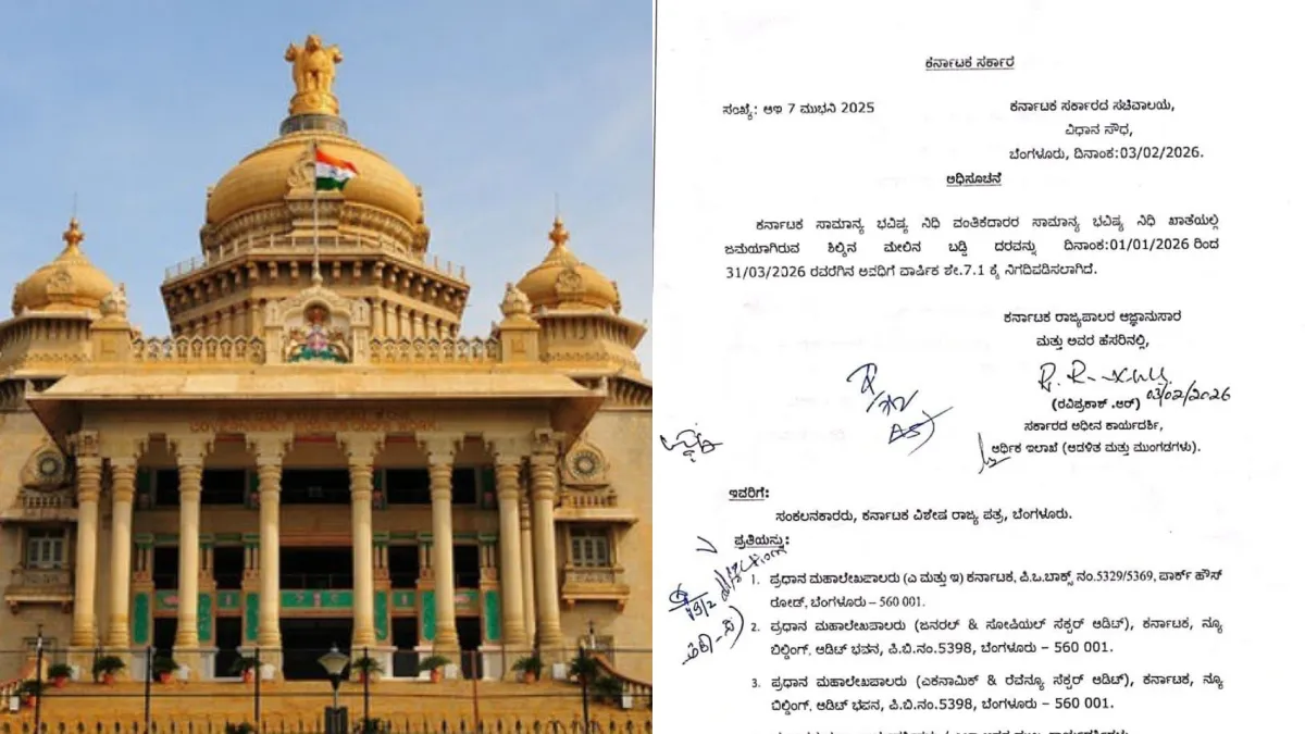 Government Employees: ಸರ್ಕಾರಿ ನೌಕರರಿಗೆ ಗುಡ್ನ್ಯೂಸ್: GPF ಖಾತೆಯ ಹಣಕ್ಕೆ ಶೇ.7.1 ಬಡ್ಡಿ ನಿಗದಿ