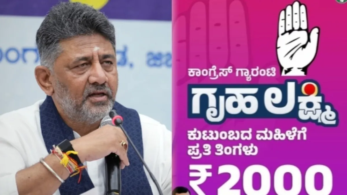 ಮಹಿಳೆಯರಿಗೆ ಗುಡ್ನ್ಯೂಸ್: ಗೃಹಲಕ್ಷ್ಮಿ 32ನೇ ಕಂತಿನ ಹಣ ಜಮಾ; ಯಜಮಾನಿಯರ ಖಾತೆಗೆ 64,000 ಸಂದಾಯ
