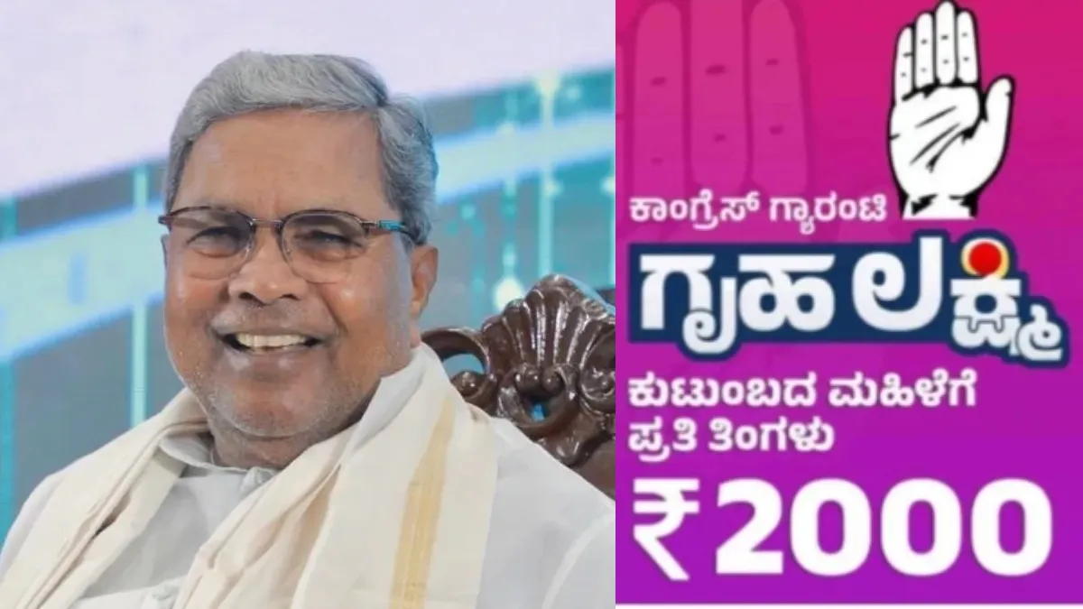 Gruha Lakshmi: ಲಕ್ಷಾಂತರ ಗೃಹಿಣಿಯರಿಗೆ ಬದುಕಿಗೆ ಭರವಸೆಯ ಬೆಳಕು ತಂದ ಯೋಜನೆ: ಸಿದ್ದರಾಮಯ್ಯ