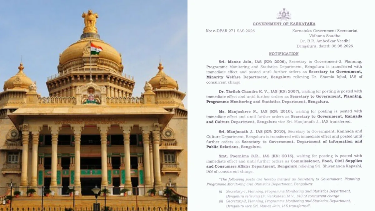 IAS Transfer: ರಾಜ್ಯ ಸರ್ಕಾರದಿಂದ ಆಡಳಿತ ಯಂತ್ರಕ್ಕೆ ಮೇಜರ್ ಸರ್ಜರಿ: ಐಎಎಸ್ ಅಧಿಕಾರಿಗಳ ವರ್ಗಾವಣೆ
