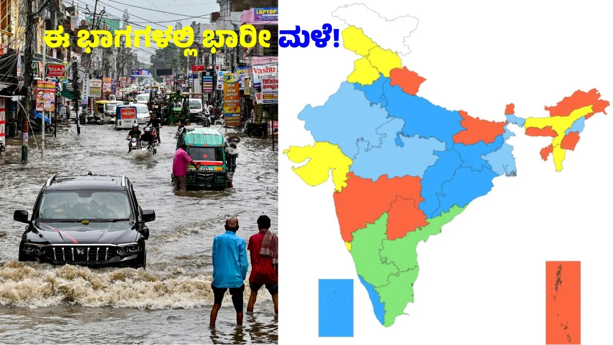 Imd Weather Forecast: ಬಂಗಾಳ ಕೊಲ್ಲಿಯಲ್ಲಿ ಕಡಿಮೆ ಒತ್ತಡ ಪ್ರದೇಶ: ಈ ಭಾಗಗಳಲ್ಲಿ ಮುಂದಿನ 5 ದಿನ ಭಾರೀ ಮಳೆ: ಐಎಂಡಿ